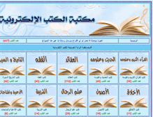 Tablet Screenshot of books.rayih.com