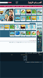 Mobile Screenshot of game.rayih.com