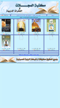 Mobile Screenshot of magazine.rayih.com
