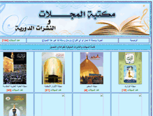 Tablet Screenshot of magazine.rayih.com